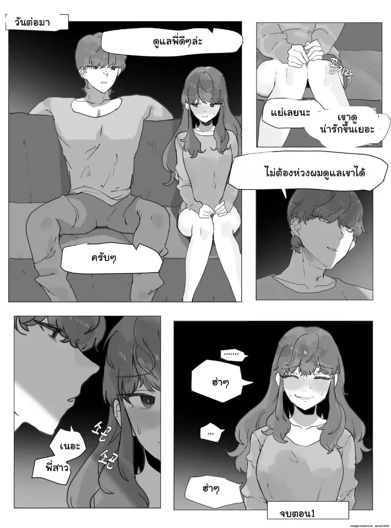 อ่านโดจิน เมื่อพี่ชายกลายเป็นพี่สาว เลยต้องยอมเป็นตุ๊กตาบำเรอกามให้น้องชาย แปลไทย